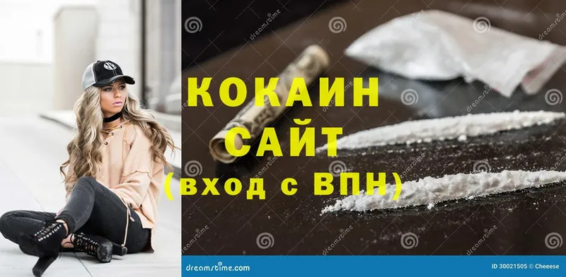 COCAIN 97%  ссылка на мегу маркетплейс  Ковылкино 