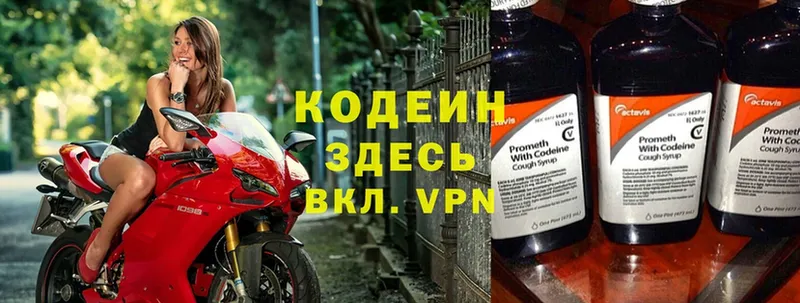 blacksprut как зайти  Ковылкино  Codein напиток Lean (лин) 