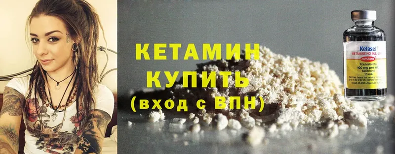 КЕТАМИН ketamine  Ковылкино 