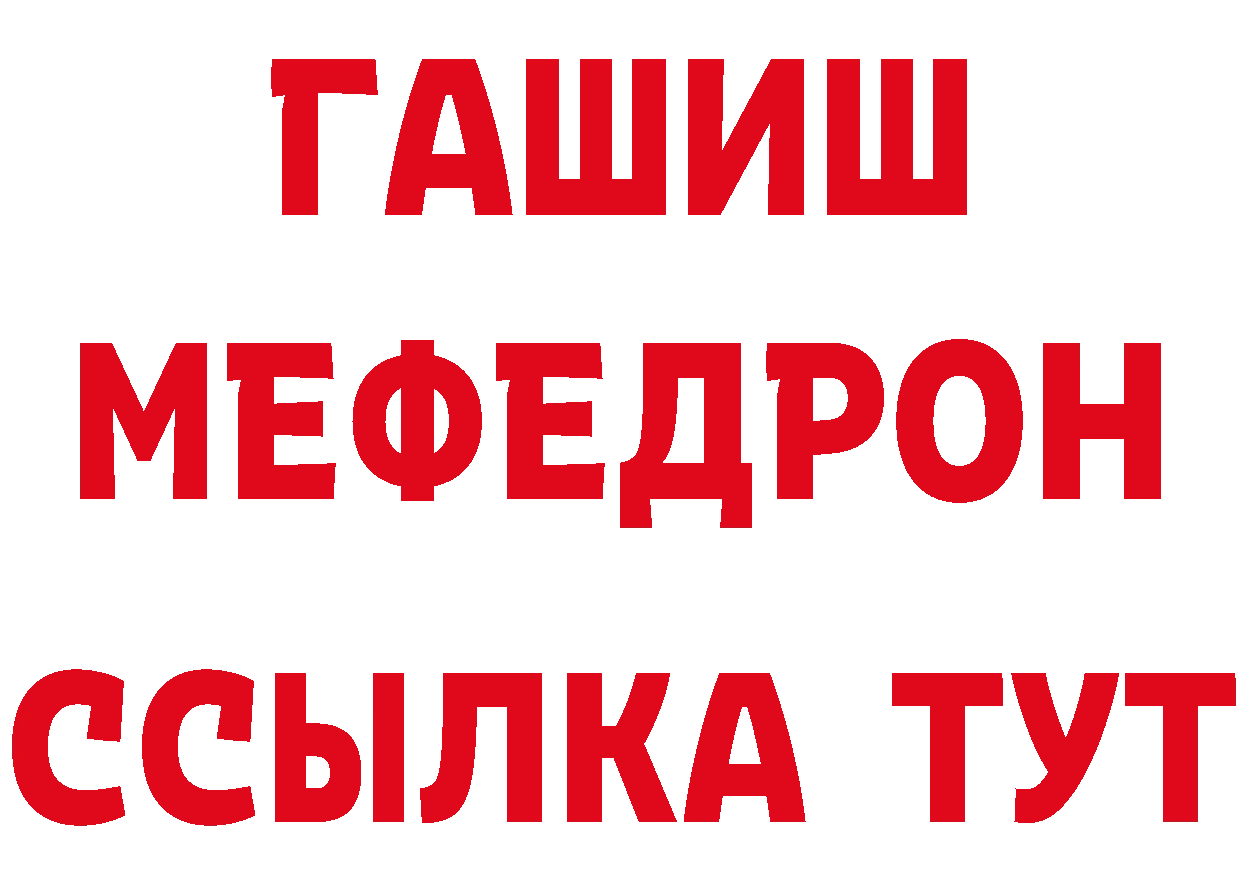 Первитин кристалл ТОР даркнет гидра Ковылкино